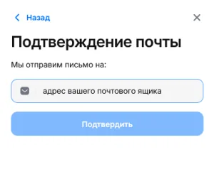 1win tətbiqində e-poçt təsdiqi pəncərəsi