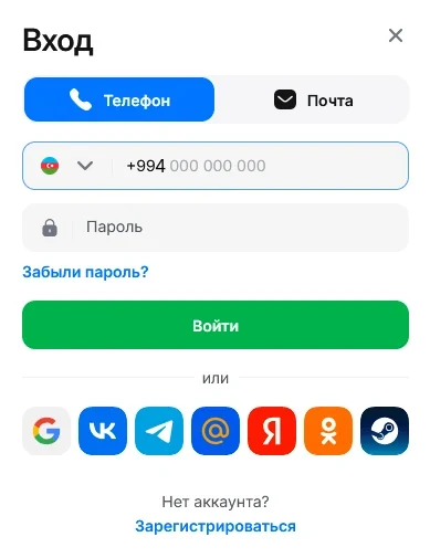 1win tətbiqinə telefon və ya e-poçt ilə giriş forması