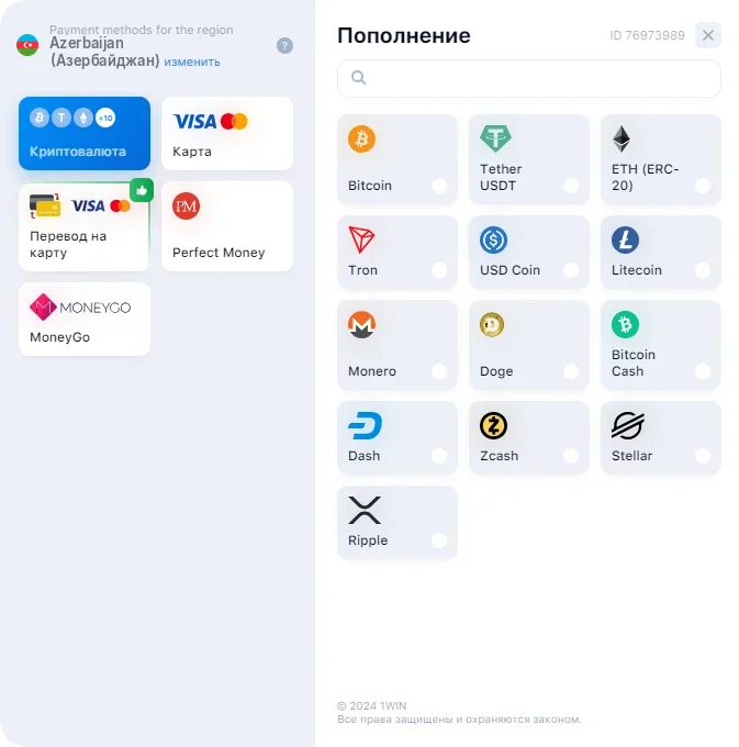1win kassasında kriptovalyuta ilə depozit üsulları